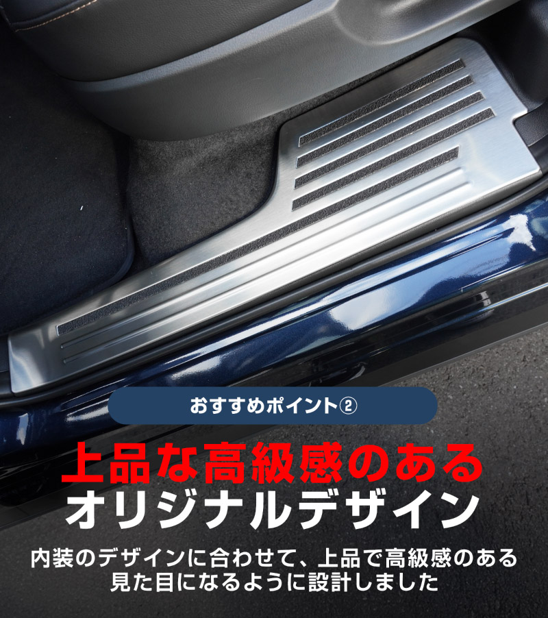 CX-80 KL系 スカッフプレート サイドステップ内側 フロント・リアセット 4P 滑り止め付き シルバーヘアライン 2026年MC後 対応 ｜マツダ MAZDA 新型 CX80 専用 内装 カスタム パーツ ドレスアップ アクセサリー オプション 内装 社外 保護 傷防止 キズ隠し