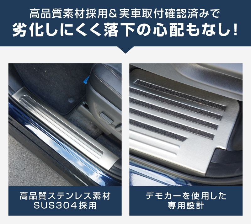 [S158-121]　CX-80 専用設計 スカッフプレート サイドステップ CX-80 KL系 スカッフプレート サイドステップ内側 フロント・リア