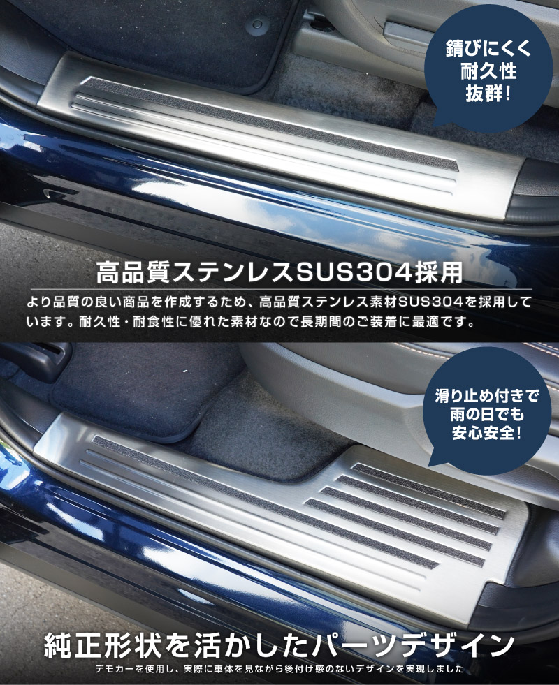 CX-80 KL系 スカッフプレート サイドステップ内側 フロント・リアセット 4P 滑り止め付き シルバーヘアライン 2026年MC後 対応 ｜マツダ MAZDA 新型 CX80 専用 内装 カスタム パーツ ドレスアップ アクセサリー オプション 内装 社外 保護 傷防止 キズ隠し
