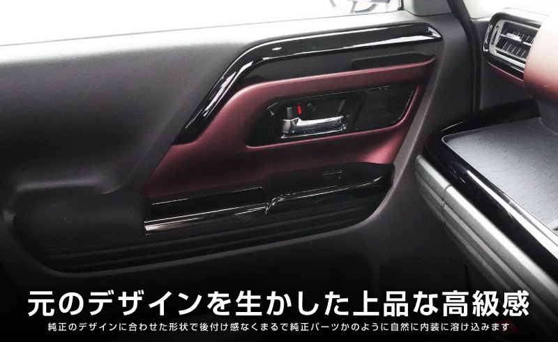 【アウトレット品】新型スペーシア スペーシアカスタム スペーシアギア MK54S MK94S フレアワゴン MM54S MM94S ウィンドウスイッチパネル＆インナードアハンドルパネル フロント 左右セット ピアノブラック｜SUZUKI スズキ SPACIA CUSTOM GEAR マツダ MAZDA FLAIR WAGON 専用 内装 カスタム パーツ インテリアパネル ドレスアップ アクセサリー 社外品 