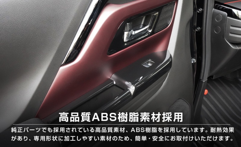 【アウトレット品】新型スペーシア スペーシアカスタム スペーシアギア MK54S MK94S フレアワゴン MM54S MM94S ウィンドウスイッチパネル＆インナードアハンドルパネル フロント 左右セット ピアノブラック｜SUZUKI スズキ SPACIA CUSTOM GEAR マツダ MAZDA FLAIR WAGON 専用 内装 カスタム パーツ インテリアパネル ドレスアップ アクセサリー 社外品 