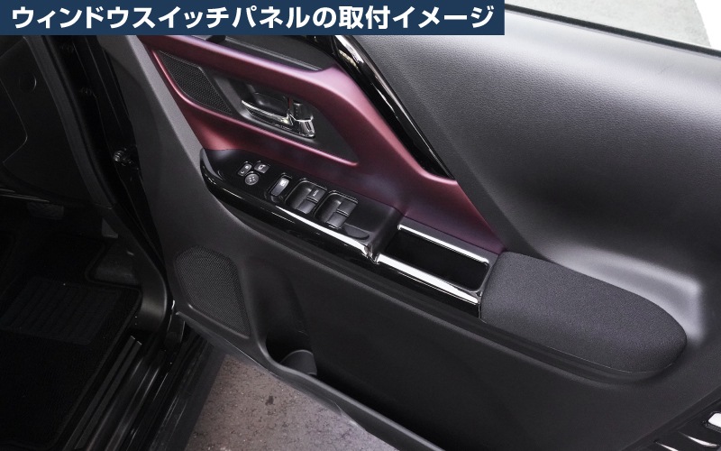 【アウトレット品】新型スペーシア スペーシアカスタム スペーシアギア MK54S MK94S フレアワゴン MM54S MM94S ウィンドウスイッチパネル＆インナードアハンドルパネル フロント 左右セット ピアノブラック｜SUZUKI スズキ SPACIA CUSTOM GEAR マツダ MAZDA FLAIR WAGON 専用 内装 カスタム パーツ インテリアパネル ドレスアップ アクセサリー 社外品 