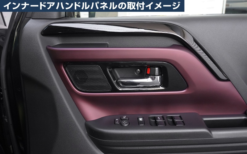 【アウトレット品】新型スペーシア スペーシアカスタム スペーシアギア MK54S MK94S フレアワゴン MM54S MM94S ウィンドウスイッチパネル＆インナードアハンドルパネル フロント 左右セット ピアノブラック｜SUZUKI スズキ SPACIA CUSTOM GEAR マツダ MAZDA FLAIR WAGON 専用 内装 カスタム パーツ インテリアパネル ドレスアップ アクセサリー 社外品 