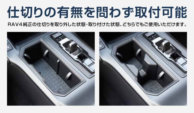 新型RAV4 60系 フロントドリンクホルダートレイ 1P ブラック ゴムタイプ｜トヨタ TOYOTA ラヴフォー AXAN64 プラグインハイブリッド PHEV 対応 カップホルダー 防水 水洗い アクセサリー 内装 コップ 便利グッズ トレイ カバー 保護 社外【予約販売/5月20日頃入荷予定】