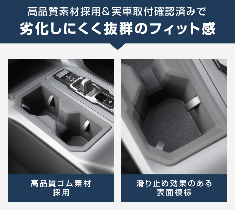 新型RAV4 60系 フロントドリンクホルダートレイ 1P ブラック ゴムタイプ｜トヨタ TOYOTA ラヴフォー AXAN64 プラグインハイブリッド PHEV 対応 カップホルダー 防水 水洗い アクセサリー 内装 コップ 便利グッズ トレイ カバー 保護 社外【予約販売/5月20日頃入荷予定】