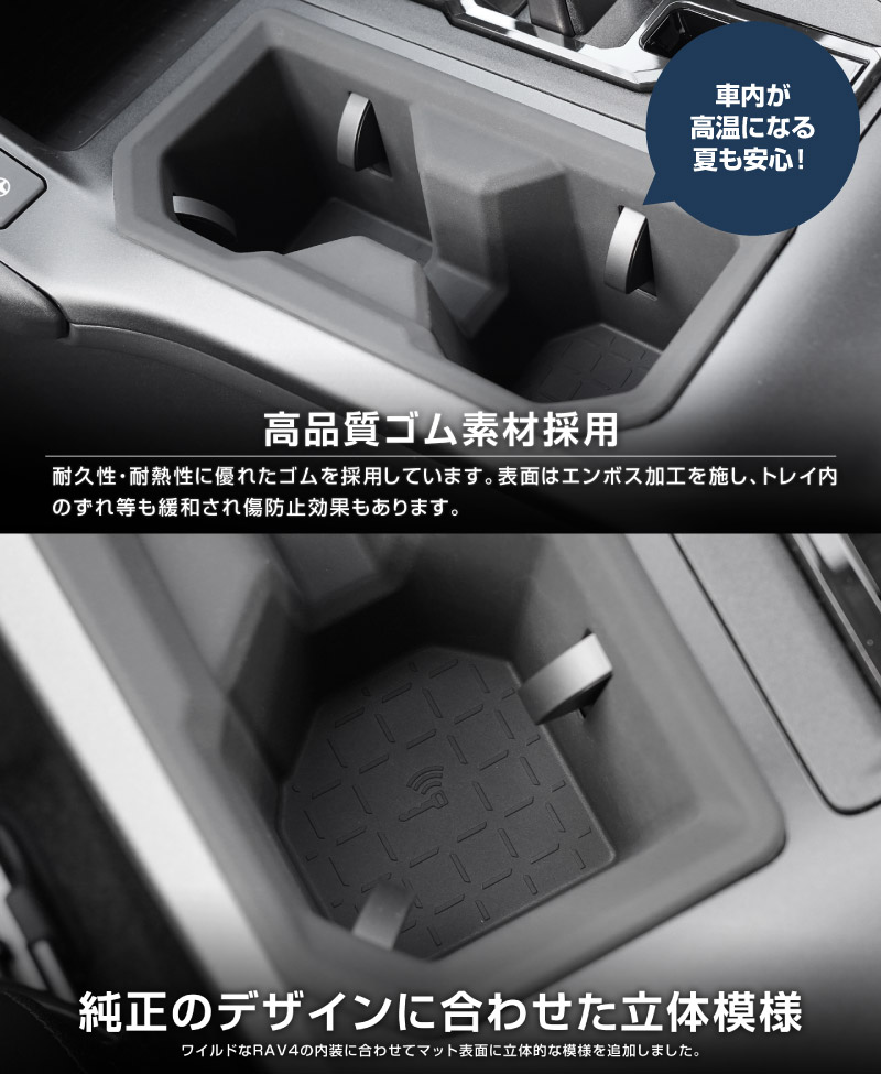 新型RAV4 60系 フロントドリンクホルダートレイ 1P ブラック ゴムタイプ｜トヨタ TOYOTA ラヴフォー AXAN64 プラグインハイブリッド PHEV 対応 カップホルダー 防水 水洗い アクセサリー 内装 コップ 便利グッズ トレイ カバー 保護 社外【予約販売/5月20日頃入荷予定】