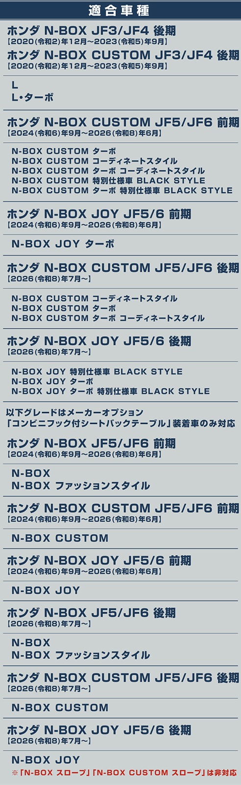 新型N-BOX N-BOX JOY N-BOXカスタム JF3 JF4 JF5 JF6 後期 シート