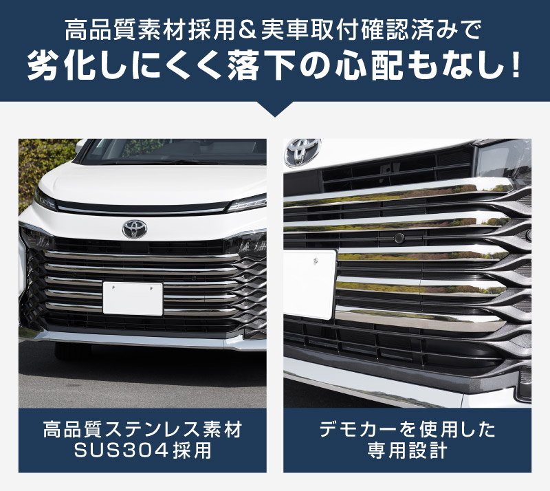 【8/16～SALE対象 10%OFF】新型ヴォクシー 90系 フロントグリルガーニッシュ 9P 鏡面仕上げ 2026年マイナーチェンジ後対応 ｜トヨタ TOYOTA VOXY 90 95 専用 外装 カスタム パーツ フロント グリル ドレスアップ アクセサリー 社外品 オプション エアロ