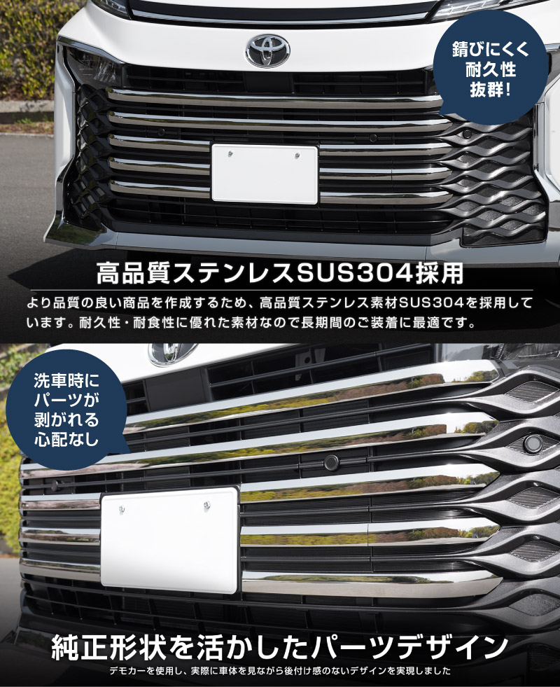 【8/16～SALE対象 10%OFF】新型ヴォクシー 90系 フロントグリルガーニッシュ 9P 鏡面仕上げ 2026年マイナーチェンジ後対応 ｜トヨタ TOYOTA VOXY 90 95 専用 外装 カスタム パーツ フロント グリル ドレスアップ アクセサリー 社外品 オプション エアロ