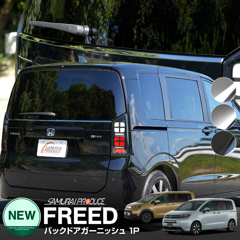 ե꡼ GT   Хåɥ˥å 1P ٤3顼 ̻ž夲 ƥ󥷥С ֥å̻ž夲åۥ HONDA FREED AIR CROSSTAR   ꥢ  ѡ ɥ쥹å ꡼ ҳ ͽ/̻ž夲ƥ󥷥С:710ͽ