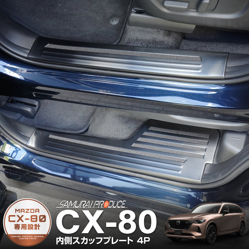 CX-80 KL åեץ졼 ɥƥå¦ եȡꥢå 4P ߤդ ֥åإ饤åޥĥ MAZDA CX80    ѡ ɥ쥹å ꡼ ץ  ҳ ݸ ɻ 