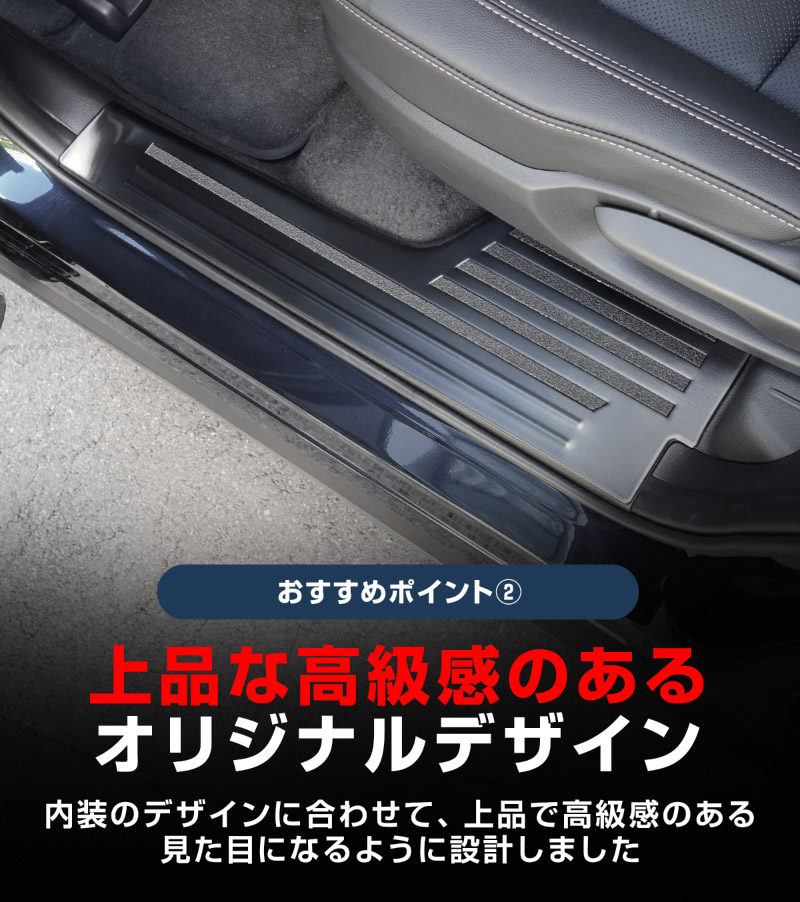 CX-80 KL系 スカッフプレート サイドステップ内側 フロント・リアセット 4P 滑り止め付き ブラックヘアライン 2026年MC後 対応 ｜マツダ MAZDA 新型 CX80 専用 内装 カスタム パーツ ドレスアップ アクセサリー オプション 内装 社外 保護 傷防止 キズ隠し