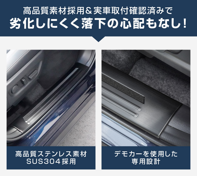 CX-80 KL系 スカッフプレート サイドステップ内側 フロント・リアセット 4P 滑り止め付き ブラックヘアライン 2026年MC後 対応 ｜マツダ MAZDA 新型 CX80 専用 内装 カスタム パーツ ドレスアップ アクセサリー オプション 内装 社外 保護 傷防止 キズ隠し