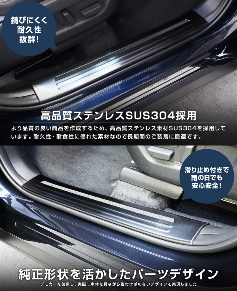 CX-80 KL系 スカッフプレート サイドステップ内側 フロント・リアセット 4P 滑り止め付き ブラックヘアライン 2026年MC後 対応 ｜マツダ MAZDA 新型 CX80 専用 内装 カスタム パーツ ドレスアップ アクセサリー オプション 内装 社外 保護 傷防止 キズ隠し