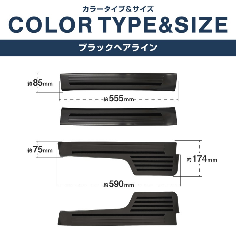 CX-80 KL系 スカッフプレート サイドステップ内側 フロント・リアセット 4P 滑り止め付き ブラックヘアライン 2026年MC後 対応 ｜マツダ MAZDA 新型 CX80 専用 内装 カスタム パーツ ドレスアップ アクセサリー オプション 内装 社外 保護 傷防止 キズ隠し