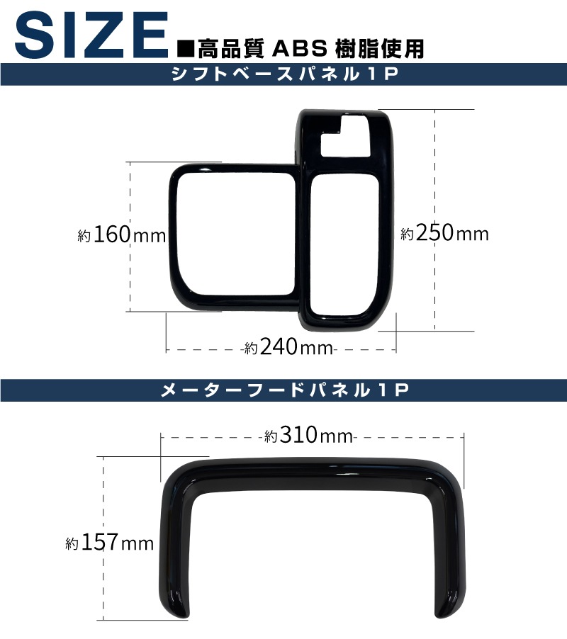 【アウトレット品】新型スペーシア スペーシアカスタム スペーシアギア MK54S MK94S フレアワゴン MM54S MM94S シフトベース インテリアパネル＆メーターフードパネル ピアノブラック｜SUZUKI スズキ SPACIA CUSTOM GEAR マツダ MAZDA FLAIR WAGON 専用 内装 カスタム パーツ インテリアパネル ドレスアップ アクセサリー 社外品 