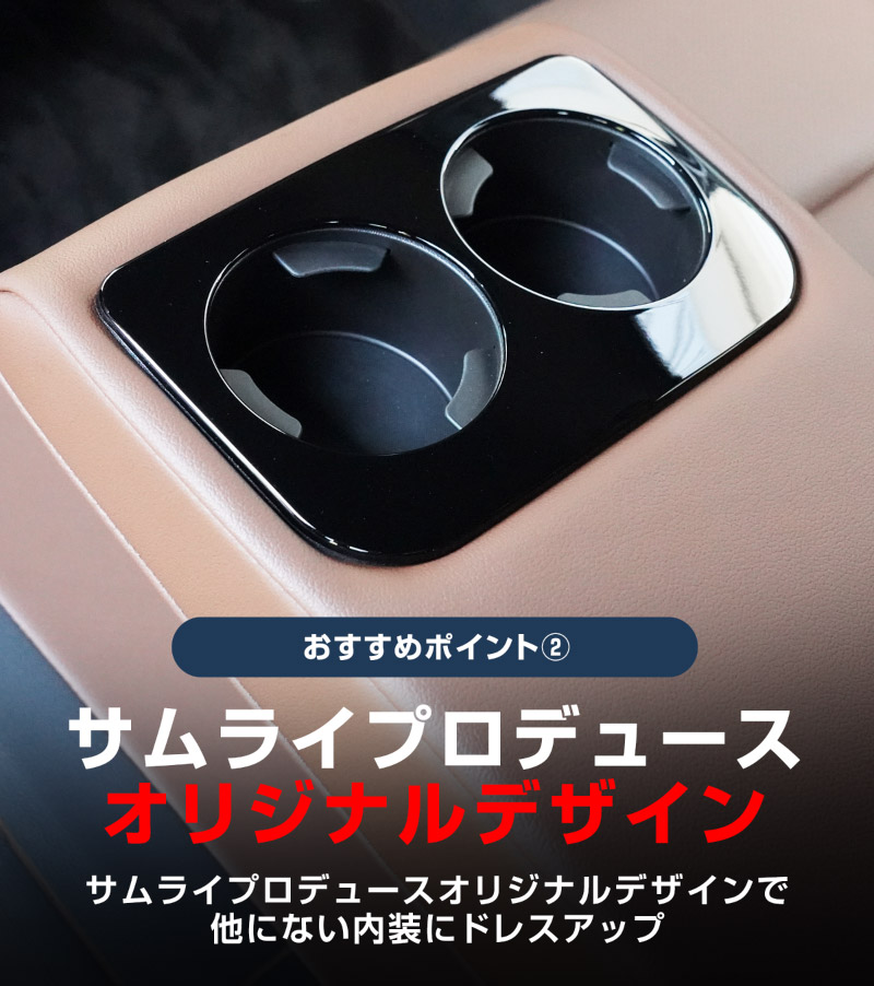 【アウトレット品】新型フォレスター SL系 SK系 セカンドシート ドリンクホルダーパネル 1P ピアノブラック｜SUBARU スバル FORESTER 専用 パーツ ドレスアップ アクセサリー オプション インテリア パネル 内装 カー用品 社外