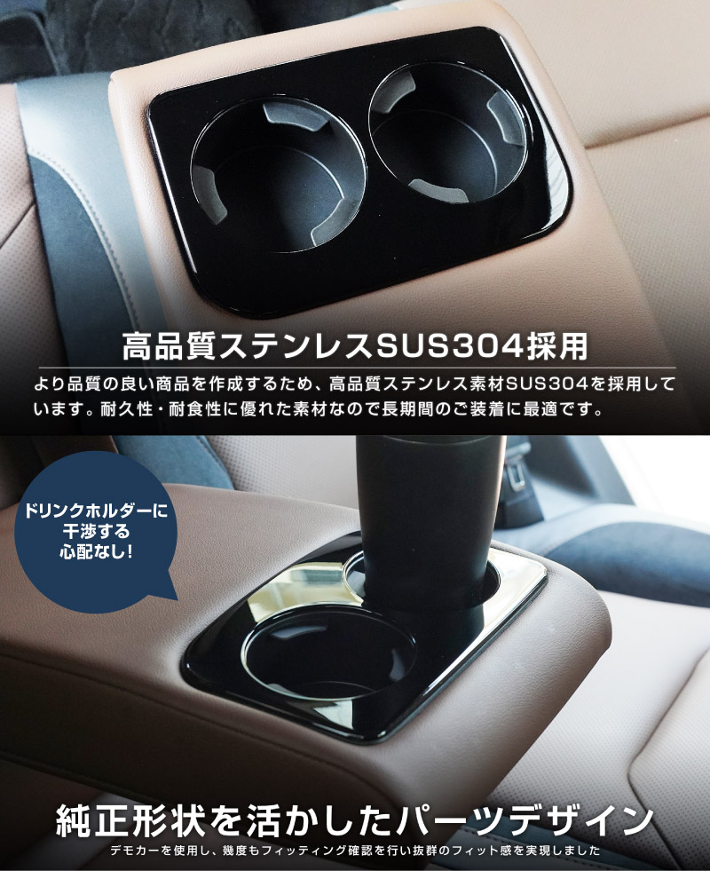 【アウトレット品】新型フォレスター SL系 SK系 セカンドシート ドリンクホルダーパネル 1P ピアノブラック｜SUBARU スバル FORESTER 専用 パーツ ドレスアップ アクセサリー オプション インテリア パネル 内装 カー用品 社外