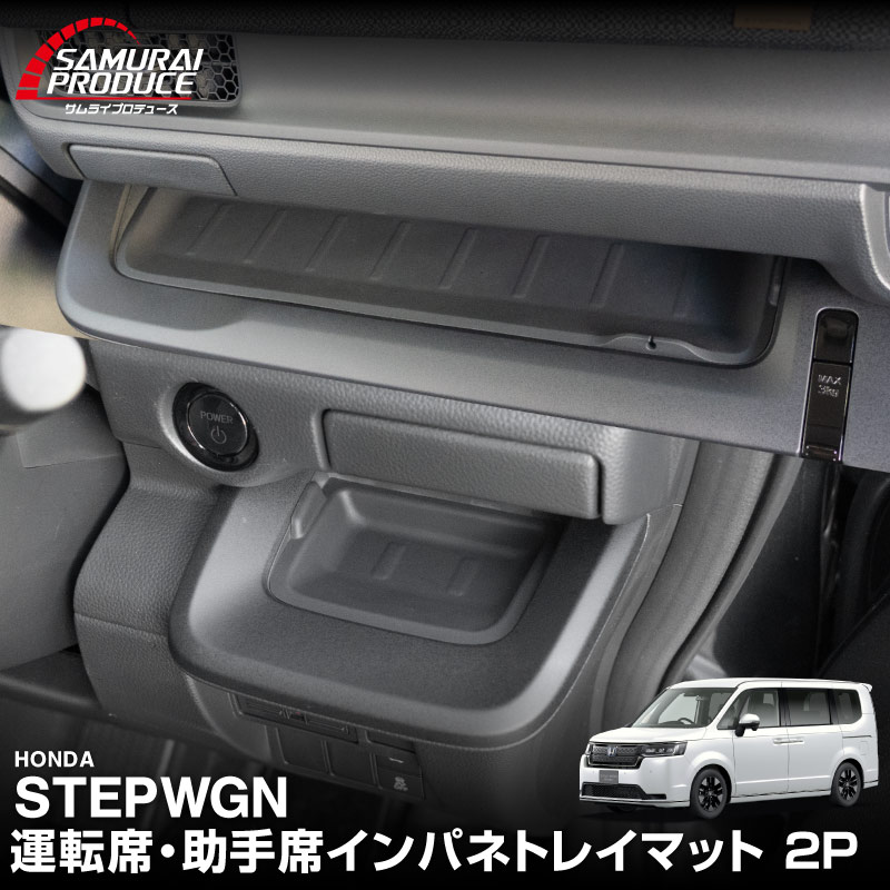 �������ƥåץ若�� ������ ���ѡ��� RP6 RP7 RP8 ��ž�ʡ������� ����ѥͥȥ쥤�ޥå� ���ॿ���� 2P �֥�å� 2025ǯ�ޥ��ʡ������󥸸��б��åۥ�� HONDA STEPWGN ���� RP6/RP7/RP8 e:HEV SPADA AIR ��Ǽ �ɿ� �������å� �ѡ��� ����ƥꥢ �ȥ쥤 �ޥå� ���� ���� ���ޥ� ��ʪ �ҳ���ͽ������/4��30��������ͽ���