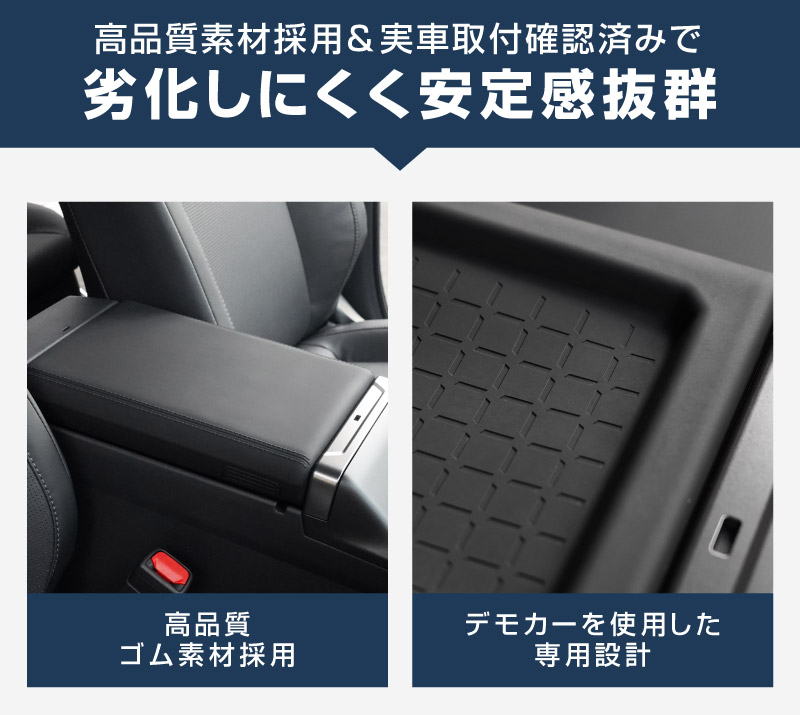 新型RAV4 60系 リバーシブルアームレストカバー 1P ブラック ゴムタイプ｜トヨタ TOYOTA ラブフォー AXAN64 プラグインハイブリッド PHEV 対応 車種専用 コンソール アームレスト 防水 水洗い アクセサリー 内装 コップ 便利グッズ 小物トレイ 保護カバー 社外【予約販売/5月20日頃入荷予定】