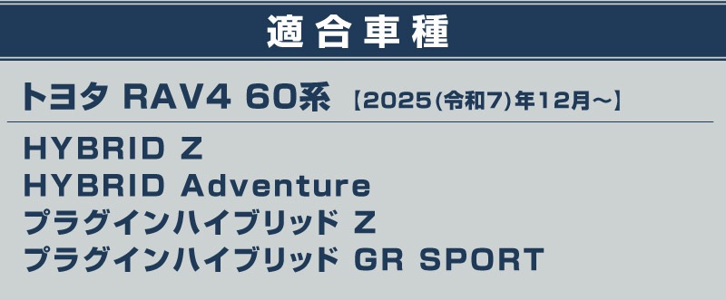 新型RAV4 60系 リバーシブルアームレストカバー 1P ブラック ゴムタイプ｜トヨタ TOYOTA ラブフォー AXAN64 プラグインハイブリッド PHEV 対応 車種専用 コンソール アームレスト 防水 水洗い アクセサリー 内装 コップ 便利グッズ 小物トレイ 保護カバー 社外【予約販売/5月20日頃入荷予定】