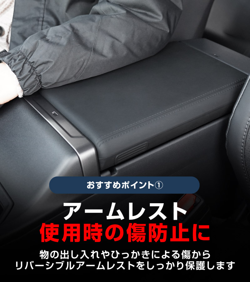 新型RAV4 60系 リバーシブルアームレストカバー 1P ブラック ゴムタイプ｜トヨタ TOYOTA ラブフォー AXAN64 プラグインハイブリッド PHEV 対応 車種専用 コンソール アームレスト 防水 水洗い アクセサリー 内装 コップ 便利グッズ 小物トレイ 保護カバー 社外【予約販売/5月20日頃入荷予定】
