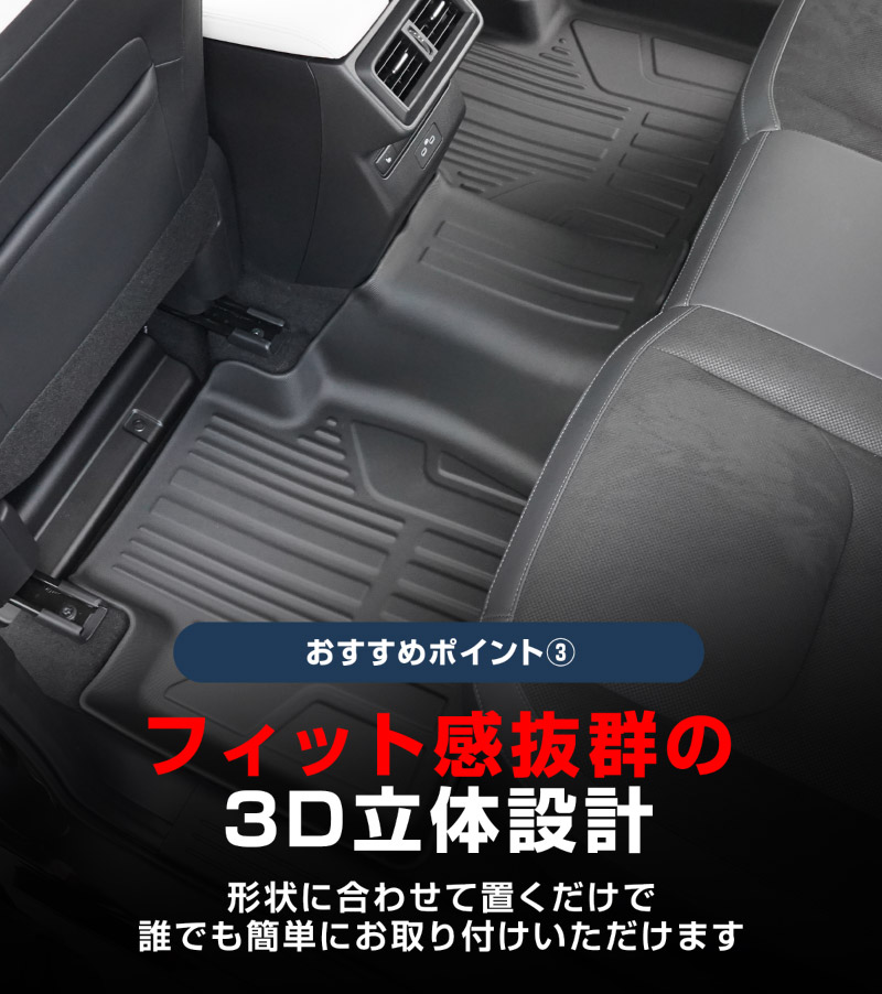 新型CX-5 KM系 フロアマット 3P ラバータイプ ブラック CX5 2026年 フルモデルチェンジ 専用｜MAZDA CX5 2026FMC KMYSDP 専用 保護 パーツ 防水 フロント リア セット アクセサリー 内装 社外 立体 3Dマット フルカバー ウェザーマット オールウェザー レジャー 水洗い【予約販売/8月30日頃入荷予定】