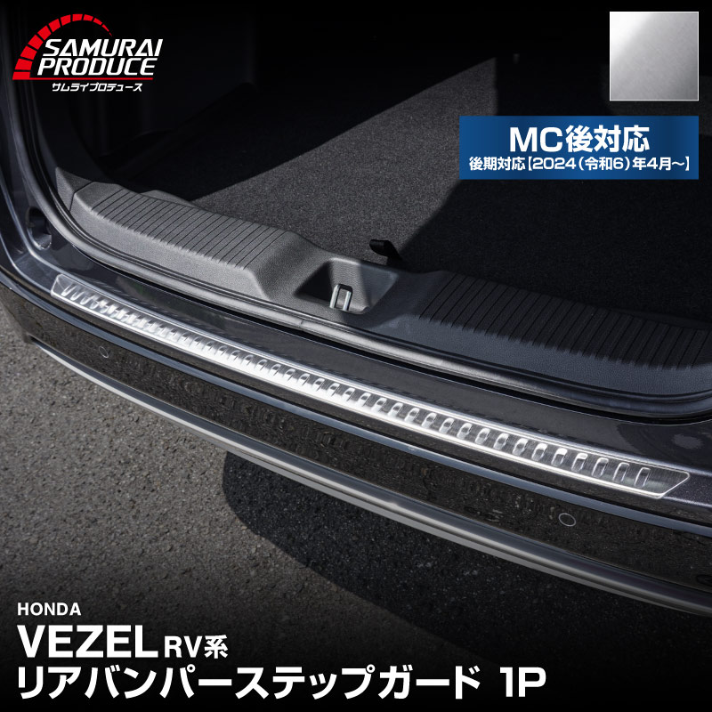 ������������ �ꥢ�Х�ѡ����ƥåץ����� 1P ����С��إ��饤��/�֥�å��إ��饤�� ��2�� 2024ǯ�ޥ��ʡ������󥸸��б��åۥ�� HONDA VEZEL RV�� ���� ���� �ꥢ �������� �ѡ��� �ɥ쥹���å� ���������꡼ �ҳ��� ������ ���ץ�����ͽ������/�֥�å�:3��30��������ͽ���