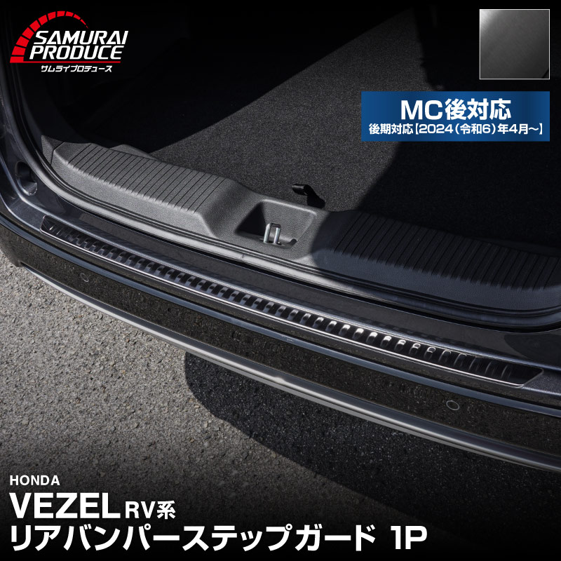 ������������ �ꥢ�Х�ѡ����ƥåץ����� 1P ����С��إ��饤��/�֥�å��إ��饤�� ��2�� 2024ǯ�ޥ��ʡ������󥸸��б��åۥ�� HONDA VEZEL RV�� ���� ���� �ꥢ �������� �ѡ��� �ɥ쥹���å� ���������꡼ �ҳ��� ������ ���ץ�����ͽ������/�֥�å�:3��30��������ͽ���