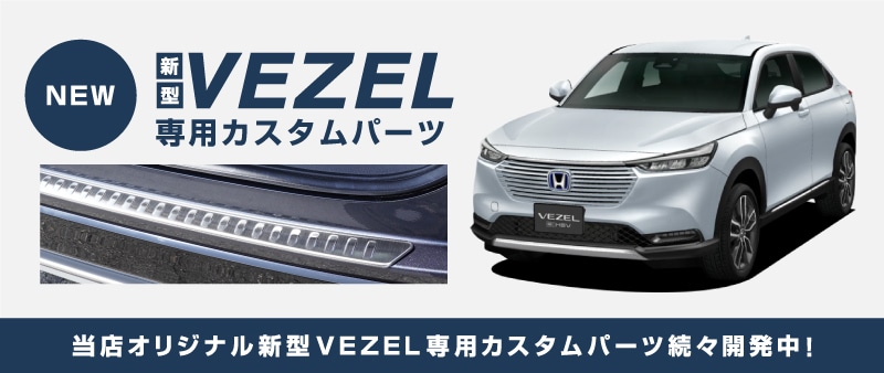  ꥢХѡƥåץ 1P Сإ饤/֥åإ饤 2 2024ǯޥʡ󥸸бåۥ HONDA VEZEL RV   ꥢ  ѡ ɥ쥹å ꡼ ҳ  ץͽ/С:830ͽ