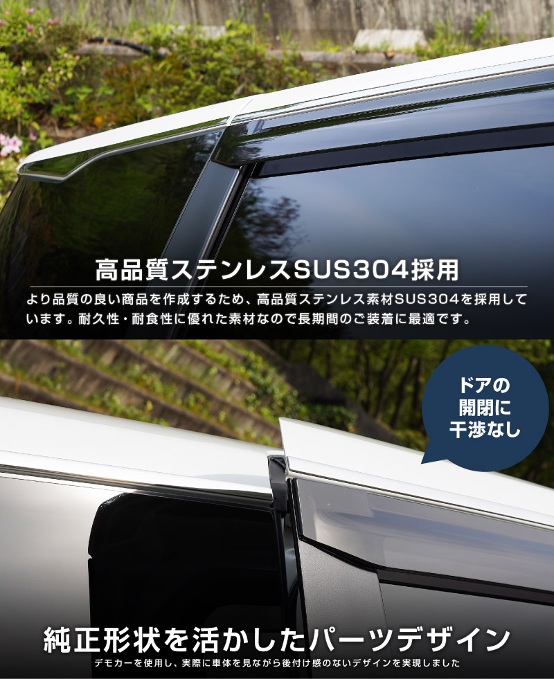 新型ヴォクシー ノア 90系 サイドルーフガーニッシュ 8P 鏡面仕上げ