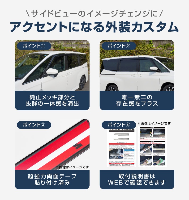 新型ヴォクシー ノア 90系 サイドルーフガーニッシュ 8P 鏡面仕上げ