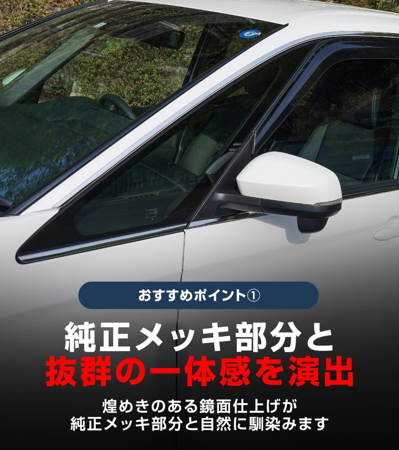 新型ヴォクシー ノア 90系 サイドルーフガーニッシュ 8P 鏡面仕上げ 2026年マイナーチェンジ後対応 ｜トヨタ TOYOTA VOXY NOAH 90 95 専用 外装 カスタム パーツ サイド 窓 ドレスアップ アクセサリー 社外品 オプション エアロ