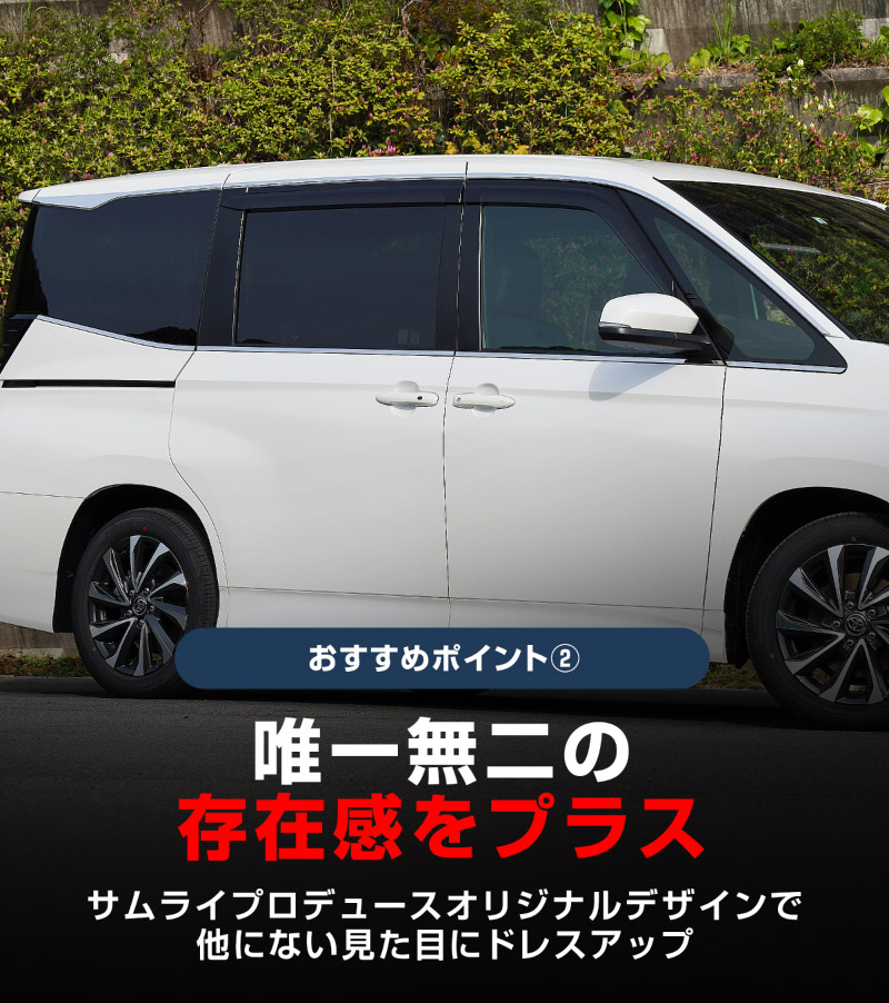 新型ヴォクシー ノア 90系 サイドルーフガーニッシュ 8P 鏡面仕上げ