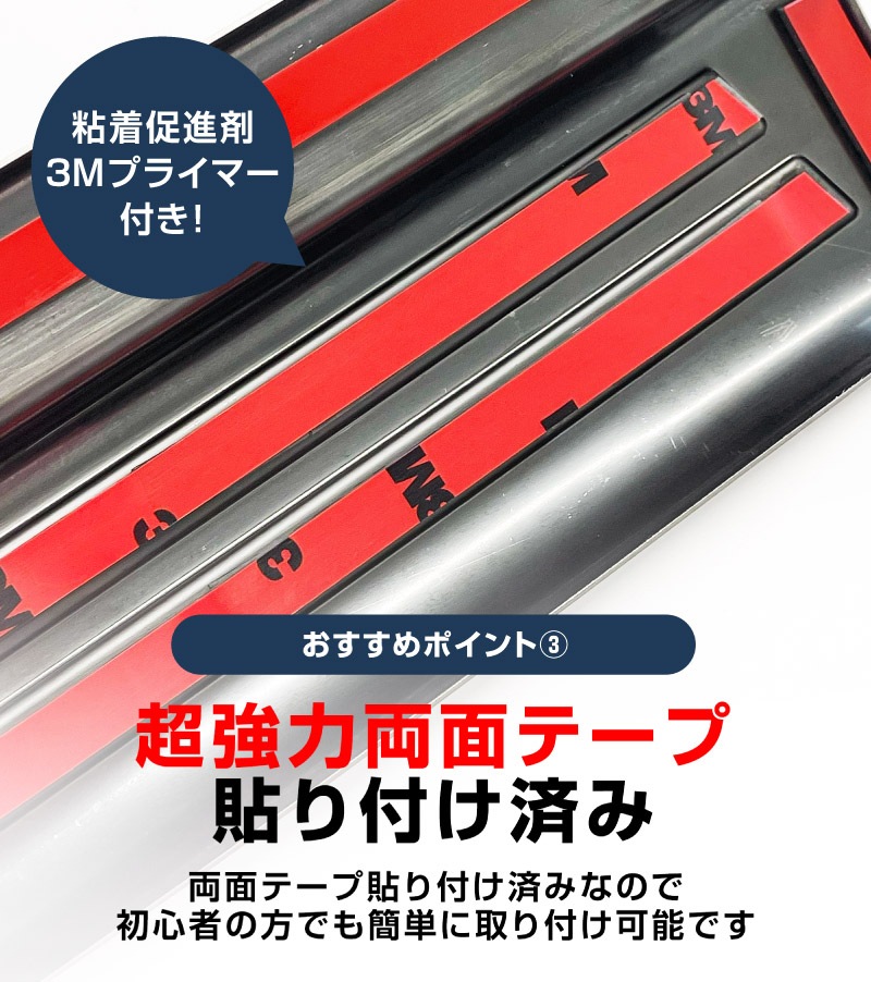 【8/16～SALE対象 10%OFF】【アウトレット品】三菱 新型デリカミニ/ekスペース/ekクロススペース 日産 ルークス 共通 サイドステップ 内側スカッフプレート フロント・リアセット 4P 滑り止め付き ブラックヘアライン 2025年フルモデルチェンジ後対応｜MITSUBISHI DELICA MINI NISSAN ROOX 専用 内装 保護 パーツ ドレスアップ アクセサリー 社外品