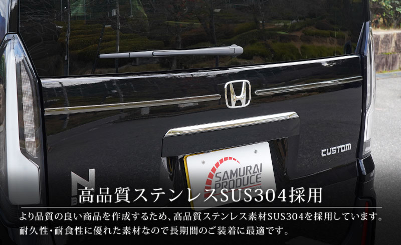 【アウトレット品】新型N-BOX N-BOX JOY 対応/N-BOXカスタム JF5 JF6 バックドアエンブレム左右ガーニッシュ 2P ブラッククローム｜ホンダ HONDA NBOX CUSTOM ジョイ 専用 外装 リア エンブレム カスタム パーツ アクセサリー 社外品 ドレスアップ