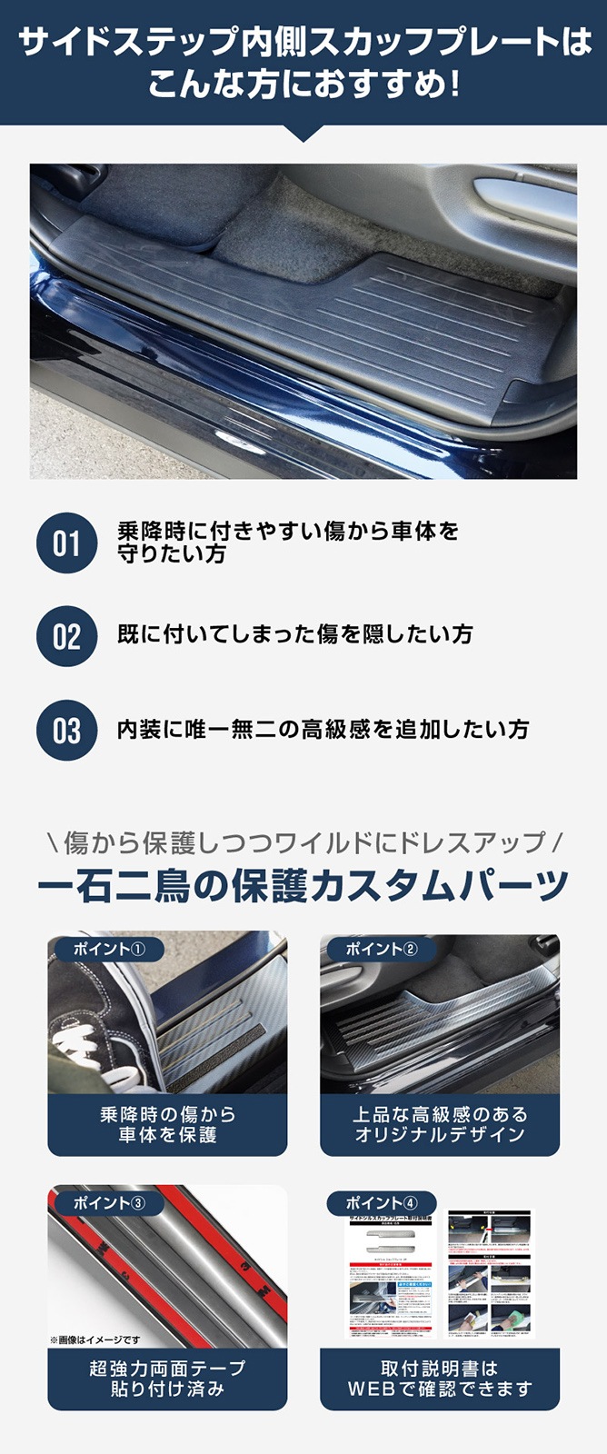 CX-80 KL系 スカッフプレート サイドステップ内側 フロント・リア