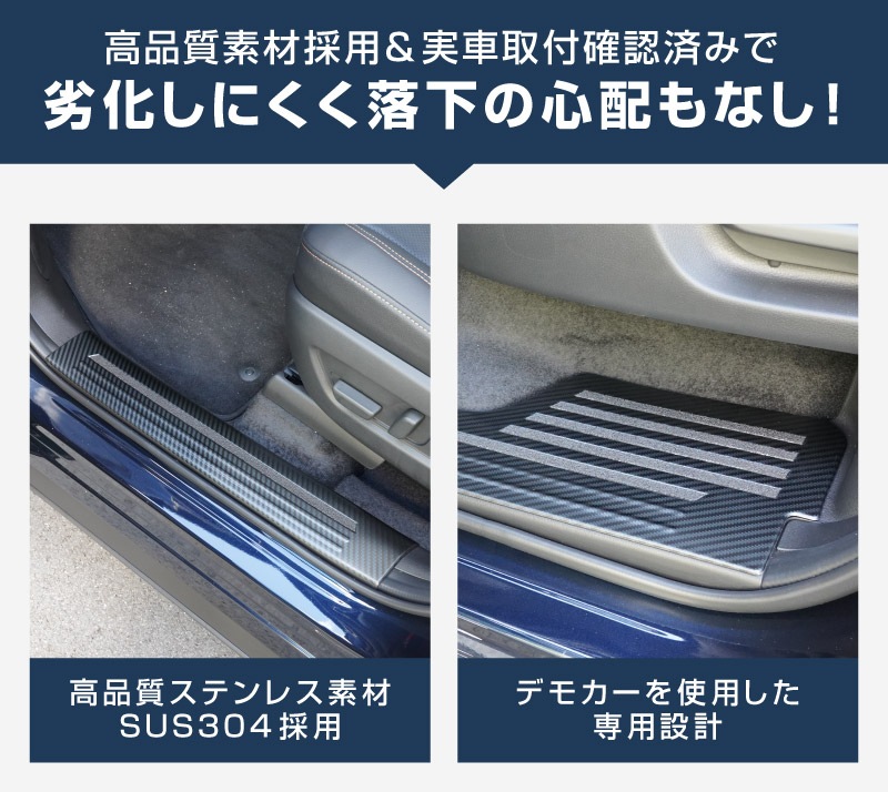 CX-80 KL系 スカッフプレート サイドステップ内側 フロント・リア