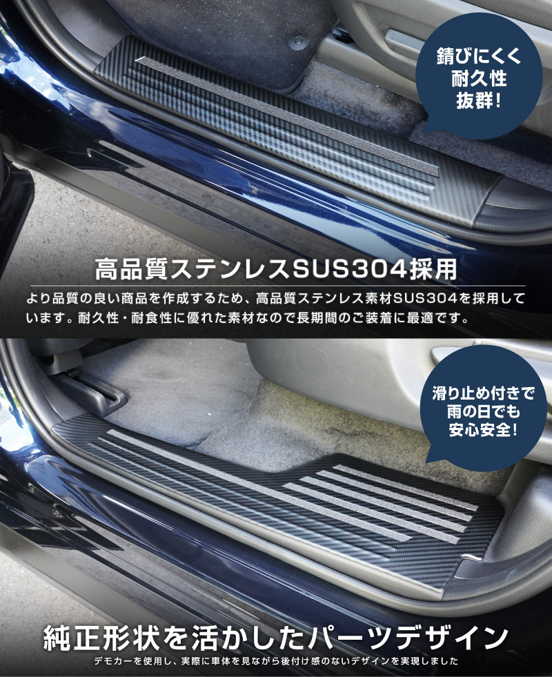 CX-80 KL系 スカッフプレート サイドステップ内側 フロント・リアセット 4P 滑り止め付き カーボン調 2026年MC後 対応 ｜マツダ MAZDA 新型 CX80 専用 内装 カスタム パーツ ドレスアップ アクセサリー オプション 内装 社外 保護 傷防止 キズ隠し【予約販売/8月10日頃入荷予定】