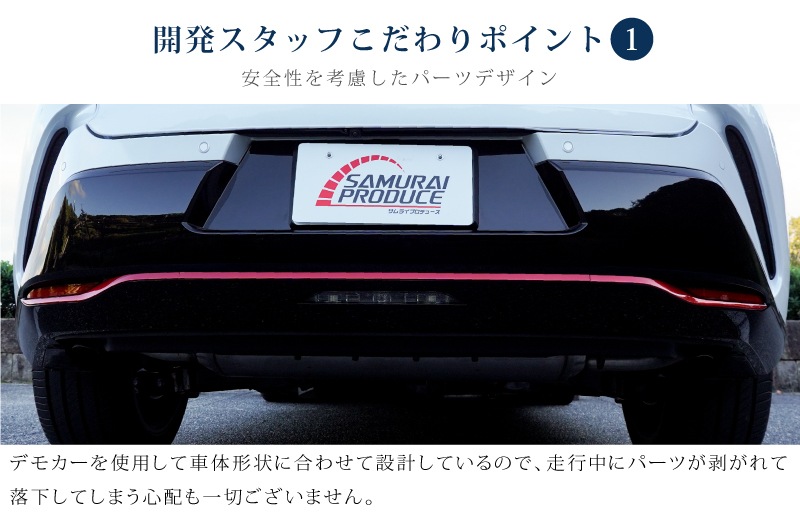 【アウトレット品】クラウンスポーツ リアバンパーガーニッシュ 3P パールレッド｜TOYOTA トヨタ CROWN SPORT AZSH36W AZSH37W PHEV 専用 外装 リア カスタム パーツ ドレスアップ オプション アクセサリー 社外品