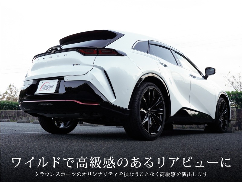 【アウトレット品】クラウンスポーツ リアバンパーガーニッシュ 3P パールレッド｜TOYOTA トヨタ CROWN SPORT AZSH36W AZSH37W PHEV 専用 外装 リア カスタム パーツ ドレスアップ オプション アクセサリー 社外品