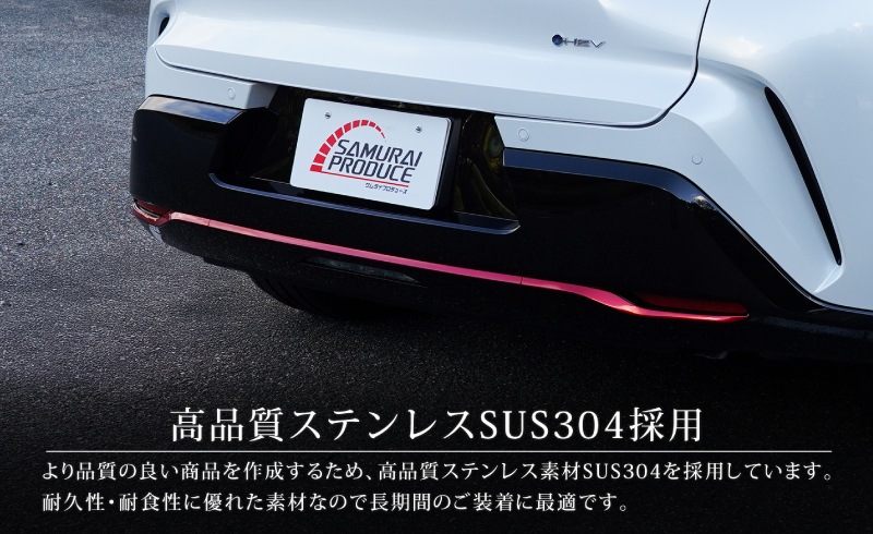 【アウトレット品】クラウンスポーツ リアバンパーガーニッシュ 3P パールレッド｜TOYOTA トヨタ CROWN SPORT AZSH36W AZSH37W PHEV 専用 外装 リア カスタム パーツ ドレスアップ オプション アクセサリー 社外品