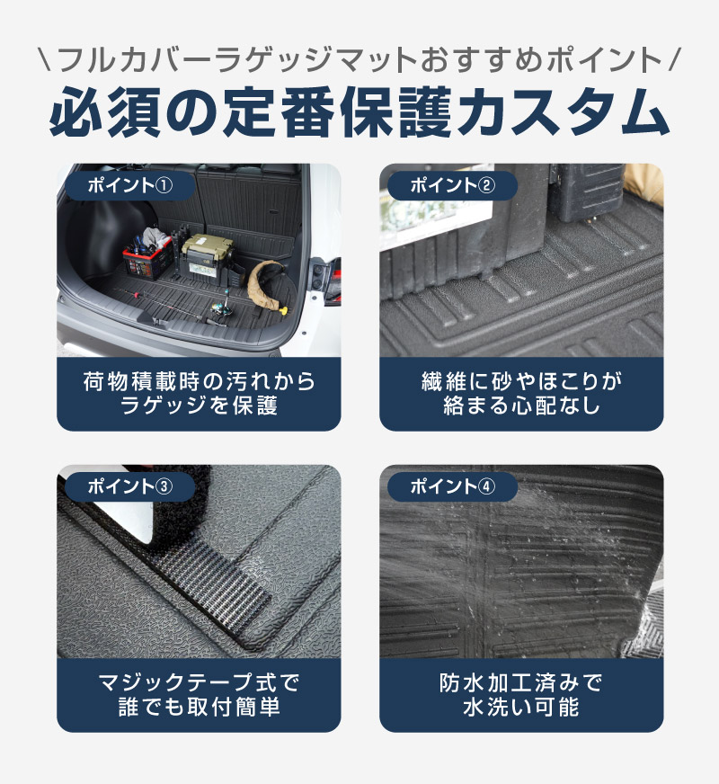 【セット割】新型カローラクロス ラゲッジ＆フロアマット フルカバー マットセット 8P ラバータイプ ブラック セカンドシート背面 2025年マイナーチェンジ後対応｜トヨタ TOYOTA COROLLA CROSS 6AA-ZVG11 3BA-ZSG10 6AA-ZVG15 専用 アクセサリー オプション 内装 社外 トランク ラゲージ 荷室 3D フロアマット 防水 保護