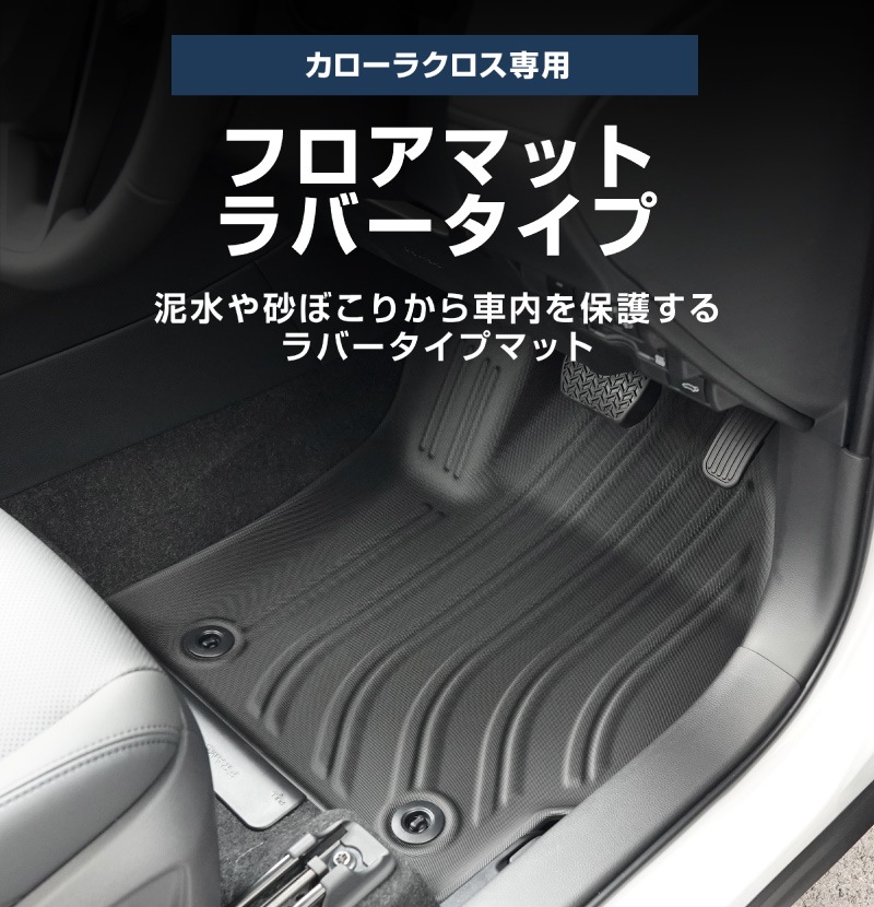 オーダーメイド カローラクロス 6AA-ZVG16 左右 15% カローラクロス ハイブリッド Z（トヨタ）[CVT（無段変速車