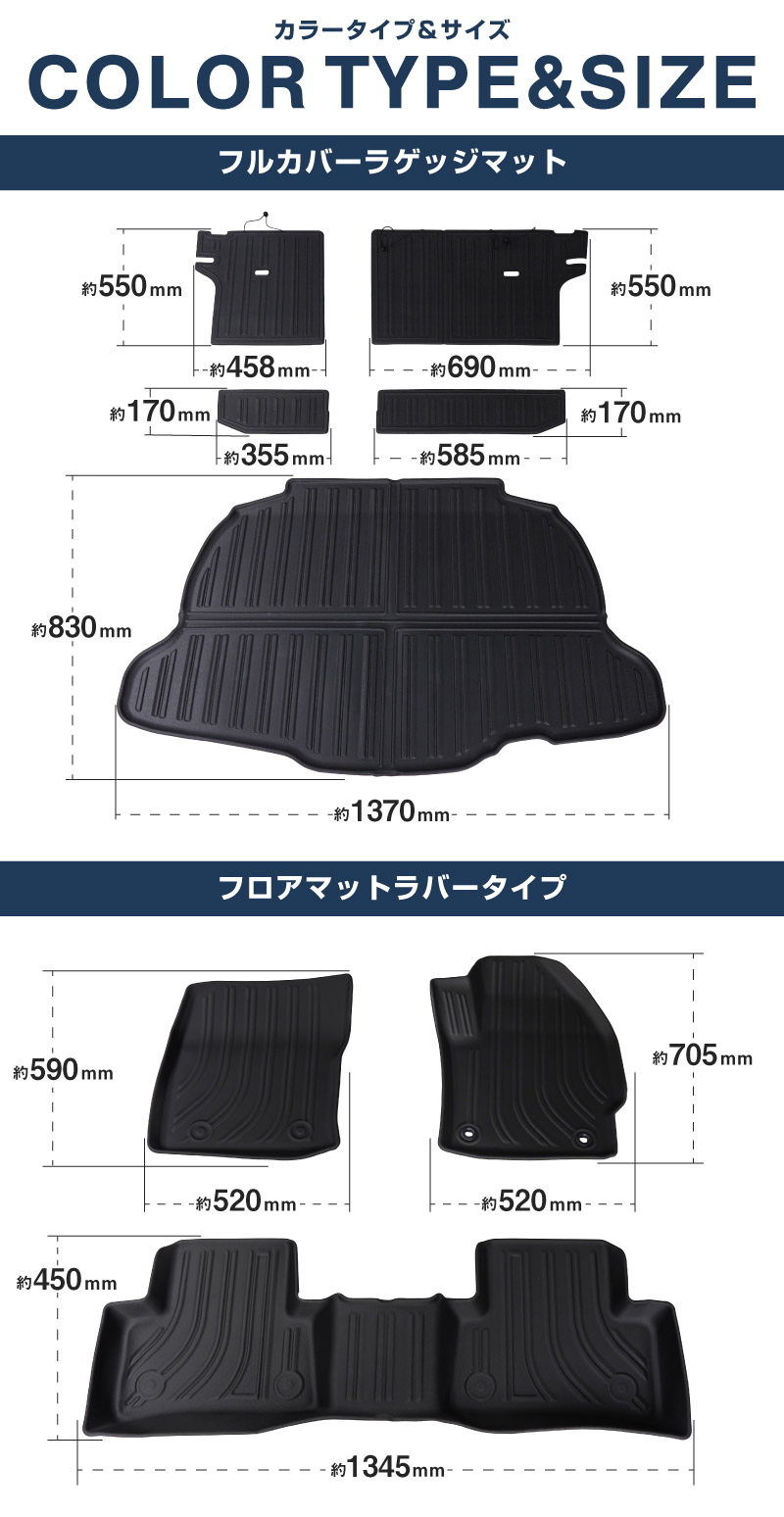 【セット割】新型カローラクロス ラゲッジ＆フロアマット フルカバー マットセット 8P ラバータイプ ブラック セカンドシート背面 2025年マイナーチェンジ後対応｜トヨタ TOYOTA COROLLA CROSS 6AA-ZVG11 3BA-ZSG10 6AA-ZVG15 専用 アクセサリー オプション 内装 社外 トランク ラゲージ 荷室 3D フロアマット 防水 保護