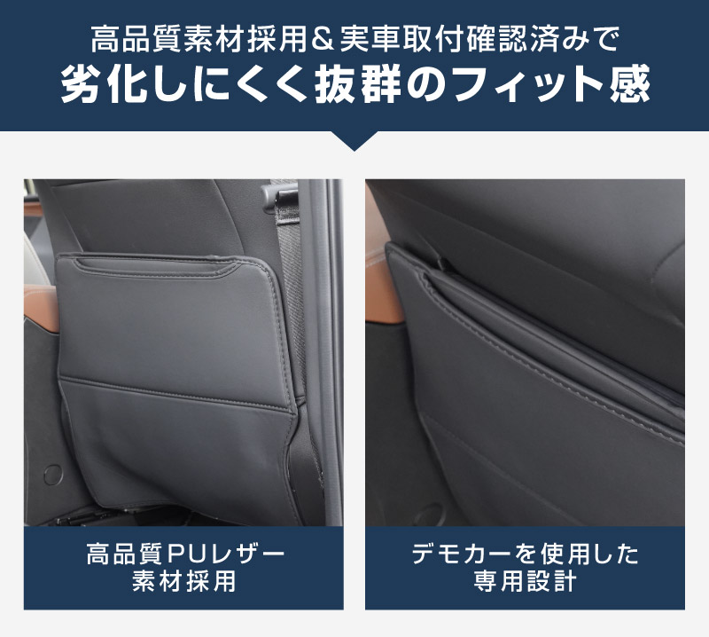 新型フォレスター SL系 SK系 レヴォーグ VN系 共通 シートバックキックマット 運転席 助手席 2P ブラック｜SUBARU スバル FORESTER LEVORG 専用 パーツ アクセサリー 内装 社外 保護 シート カバー マット キックガード 傷防止 汚れ防止 便利グッズ アイテム【予約販売/5月20日頃入荷予定】