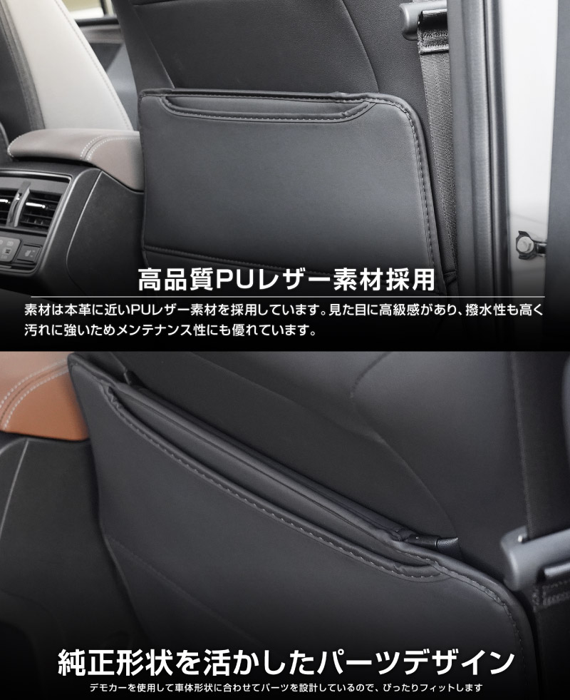 新型フォレスター SL系 SK系 レヴォーグ VN系 共通 シートバックキックマット 運転席 助手席 2P ブラック｜SUBARU スバル FORESTER LEVORG 専用 パーツ アクセサリー 内装 社外 保護 シート カバー マット キックガード 傷防止 汚れ防止 便利グッズ アイテム【予約販売/5月20日頃入荷予定】