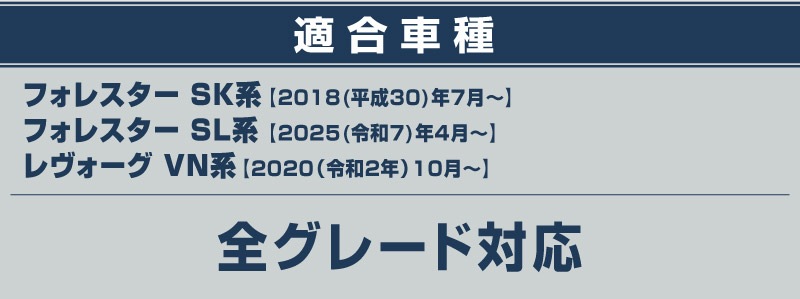 新型フォレスター SL系 SK系 レヴォーグ VN系 共通 シートバックキックマット 運転席 助手席 2P ブラック｜SUBARU スバル FORESTER LEVORG 専用 パーツ アクセサリー 内装 社外 保護 シート カバー マット キックガード 傷防止 汚れ防止 便利グッズ アイテム【予約販売/5月20日頃入荷予定】