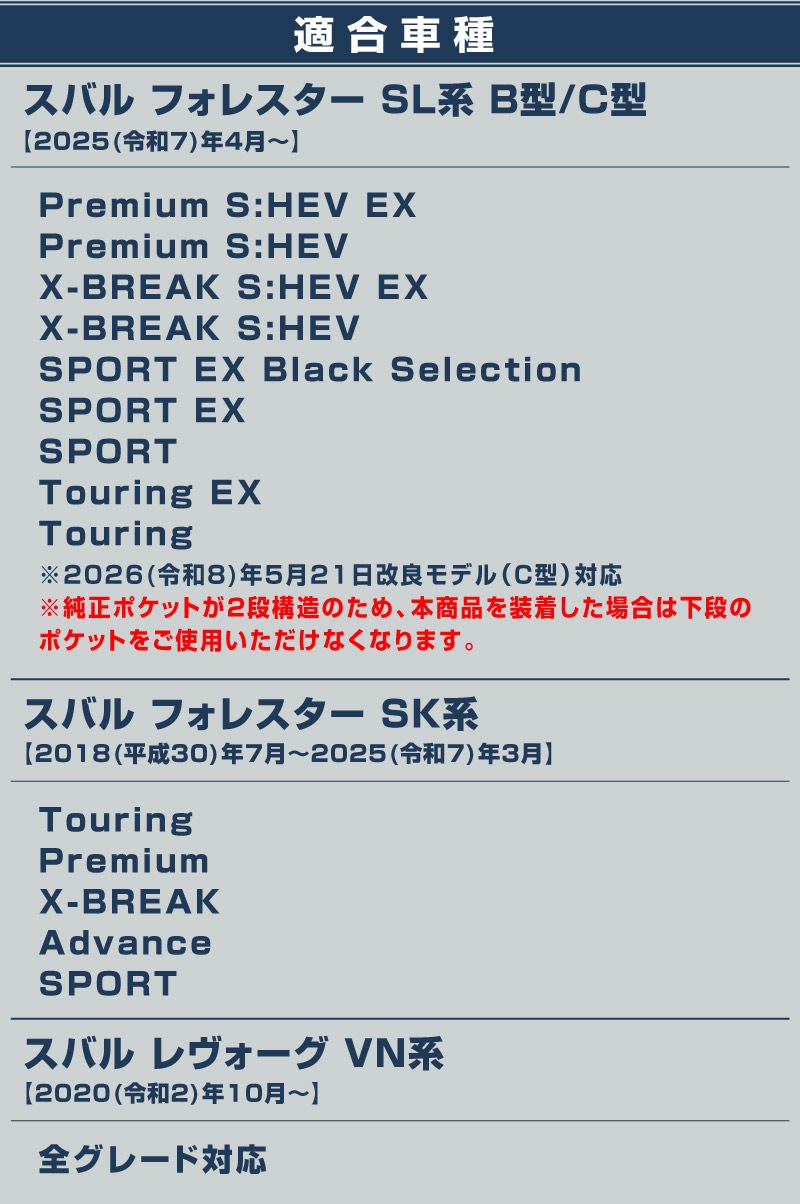 新型フォレスター SL系 SK系 レヴォーグ VN系 共通 シートバックキックマット 運転席 助手席 2P ブラック 2026年マイナーチェンジ後対応｜SUBARU スバル FORESTER LEVORG 専用 パーツ アクセサリー 内装 社外 保護 シート カバー マット キックガード 傷防止 汚れ防止 便利グッズ アイテム