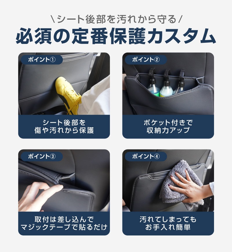 新型フォレスター SL系 SK系 レヴォーグ VN系 共通 シートバックキックマット 運転席 助手席 2P ブラック｜SUBARU スバル FORESTER LEVORG 専用 パーツ アクセサリー 内装 社外 保護 シート カバー マット キックガード 傷防止 汚れ防止 便利グッズ アイテム【予約販売/5月20日頃入荷予定】